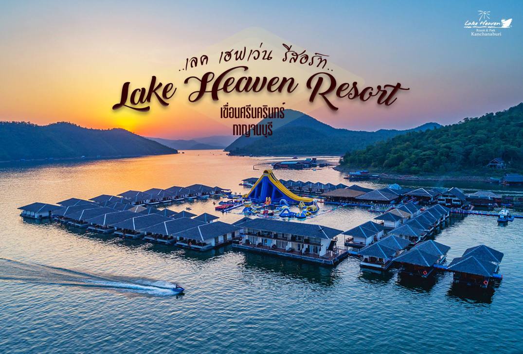 Lake Heaven Resort Kanchanaburi