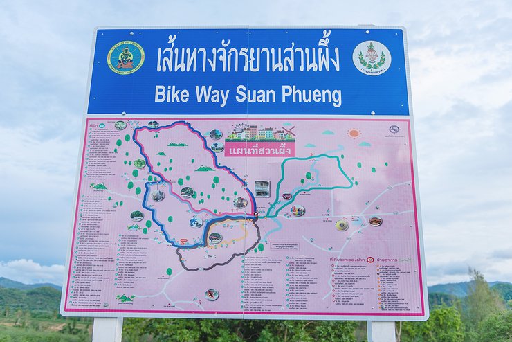 bike way suan phueng